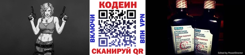 Кодеин напиток Lean (лин)  закладки  Ивдель 