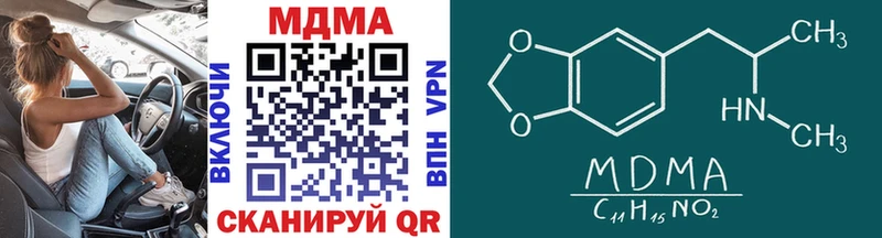 MDMA VHQ  дарнет шоп  Ивдель 